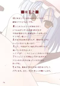 (C78) [Arysulvery] Remilia no Kaihou (Touhou Project)