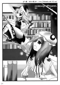 (Reitaisai 5) [Eclipse (Rougetu)] infinite loop (Touhou Project)