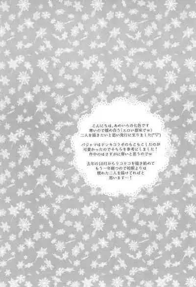 Yuki ga Toke Tara | When the Snow Melts