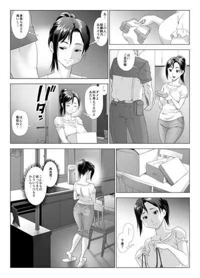 Taninbou ni Aegu Tsuma 3