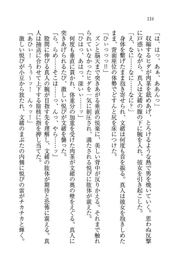 お嬢さま×戦車