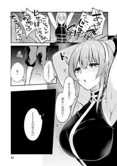 Inbi na Doukutsu no Sono Oku de 2