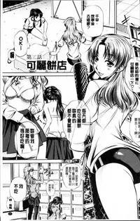 [NABURU] Oyako Kankei [Chinese]
