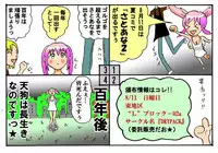 [とくっち] みくら!!