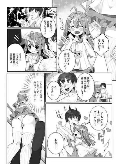 [Anthology] Gekkan Web Otoko no Ko-llection! S Vol. 51 [Digital]