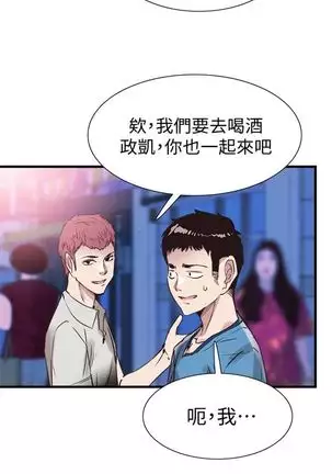 校园live秀 1-30 中文翻译（更新中）