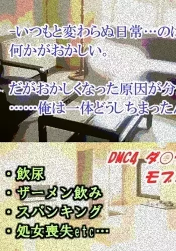 Madowasa rete ayatsu rarete