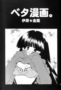 (C59) [AKU NIKKA (Ibara Kinzou, Saita Manzou)] COMIC PARASITE (Comic Party)
