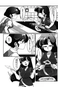 (C92) [Marin (Suzusato Rinka, mage)] Yappa Suki Yanen! (Ranma 1/2)