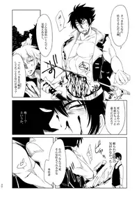 [Junaist (Kisia)] つるぎのゆくえ (Mazinkaizer SKL) [Digital]