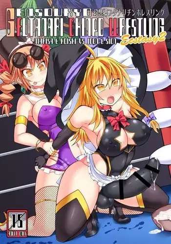 Gensoukyou Futanari Chinpo Wrestling Ecstasy 2 - Marisa & Koishi VS Joon & Shion