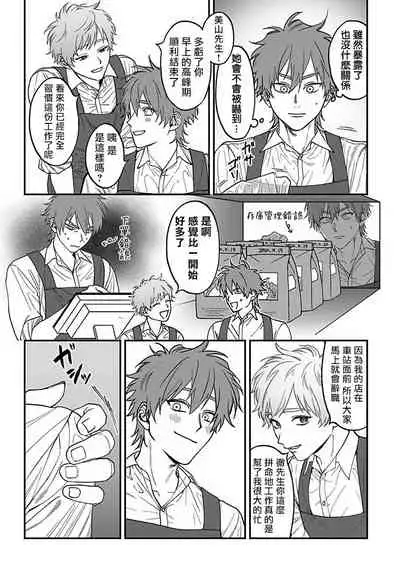 [Nagisa Eiji] Kabukichou Bad Trip 2 | 歌舞伎町 Bad Trip 2 Ch. 4-6 + 番外 + BL Award 访谈1-2+周年特典 [Chinese] [Digital] [完结]