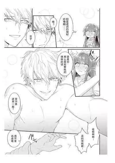 Densha de, Jugyou. Sensei to. | 在电车里，上课。和老师。1-7