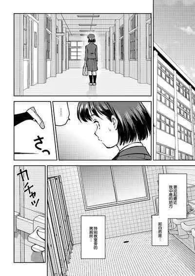 Houkago no Danshi Toire de