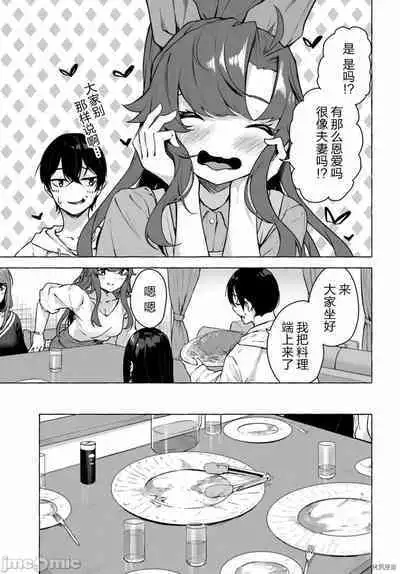 [ 三ンカンスキー 佐原玄清] SEX&迷宮！！~在我家地下出現了H次數=等級的迷宮！？~セックス&ダンジョン!!17~终章