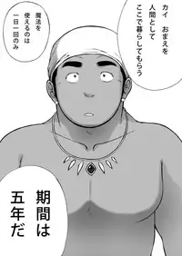 オレん家の魔法使い