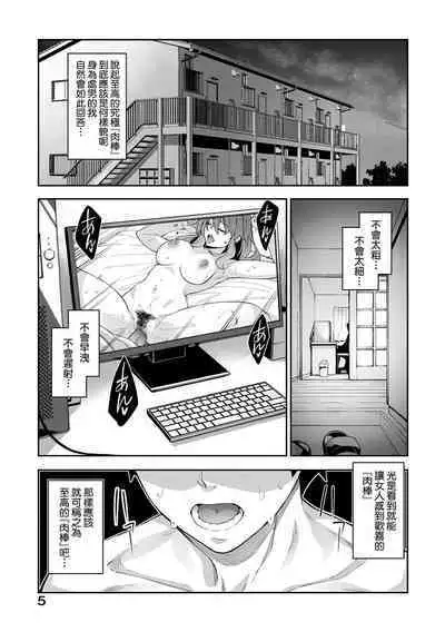 Isekai Kita node Sukebe Skill de Zenryoku Ouka Shiyou to Omou | 既然來到異世界就用好色技能盡其所能的謳歌人生 特装版