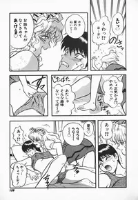 [Shiden Akira] Urufuchikku ni Onegai ♡ ➀ | WOLFTIC NI ONEGAI♡