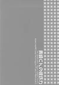 (C83) [mintgun (Fuki, Natsuki)] Aomine-kun no Kareshiryoku (Kuroko no Basuke)