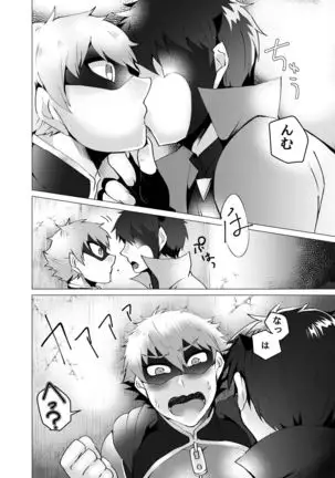 Hero defeated by the evil 2