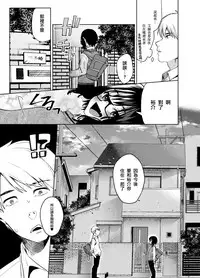 [Konoshiro Shinko (Yamagara Tasuku, Karasuma Yayoi)] Alp Switch 2 [Chinese] [瑞树汉化组] [Digital]