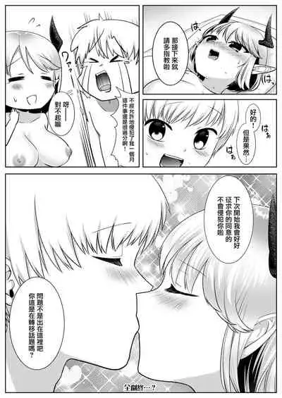 [はむすぁた]サキュバスのお姉さんに搾り取られる!!～したいだけ～[糖分超标汉化组]