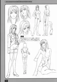 Bible Black バイブルブラック ゲーム&アニメーション公式設定資料集