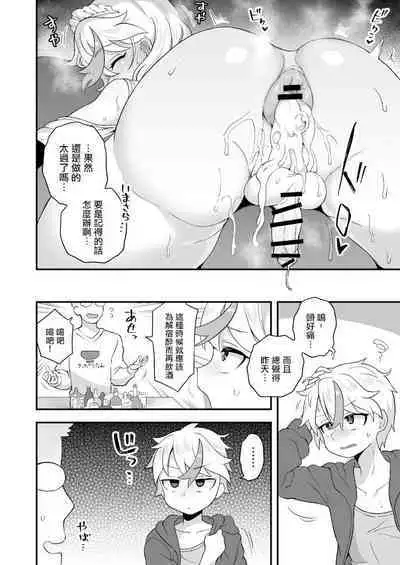 Osake Daisuki Ore mo Daisuki