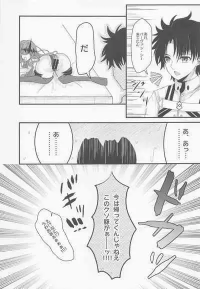 Shigekiteki na Koto, Shimasho?
