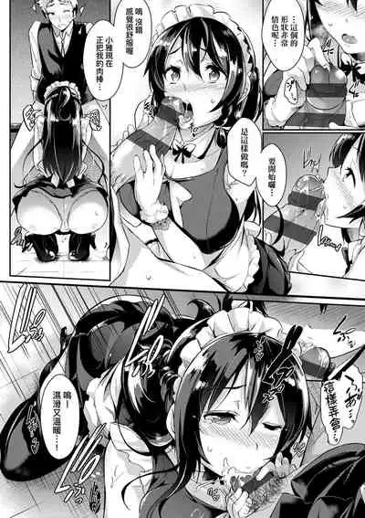 [Kuronomiki] Rennyu Order ~Refill~ | 戀乳私房特注～再來一份～ [Chinese] [Digital]