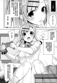 [Neet] Himitsudere - Secret Love [Chinese] [篆儀通文書坊漢化]