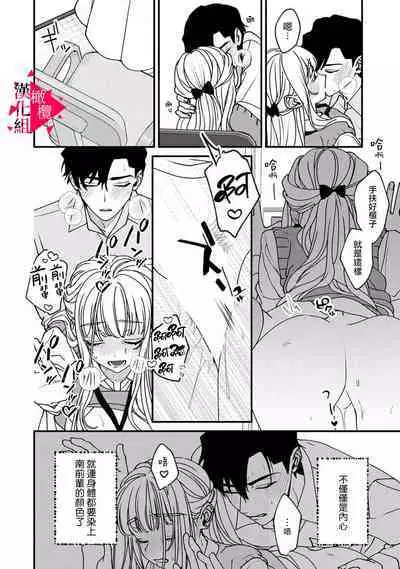 [Mashiro Shiroiro] Minami Sanpai wa Mousou yori Ecchi de Zetsurin~01-03 | 南前辈比妄想中更加情色绝伦~01-03 [Chinese] [橄榄汉化组]