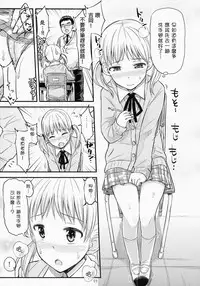 (COMITIA111) ["Tsu" ga Mittsu. (Tsuttsu)] Oshiokikkusu! [Chinese] [抹茶人间个人汉化]