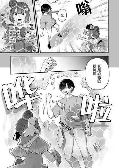 [U-RaL (Yamanashi Yuuya)] Aku no Tesaki ni Natta node. ~Mahou Shoujo o Ryoujoku Shimasu~ 2 | 成为了邪恶的爪牙。~凌辱魔法少女~ 2 [Chinese] [hsztshw]