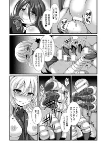 Bessatsu Comic Unreal Monster Musume Paradise Vol. 5 [Digital]