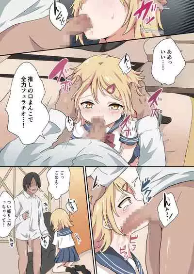 [バーベキューポップコーン (餡子)] バンドマンが全員メス堕ちする話 2 [DL版]