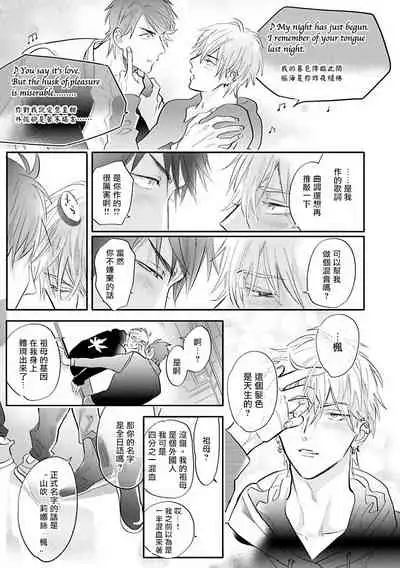 [Nagi Wataru] Burlesque Night | 艳舞荒诞夜 1-4 [Chinese] [拾荒者汉化组] [Digital]