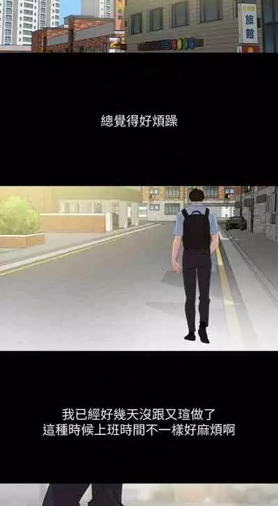 【周一连载】与岳母同屋（作者: 橘皮&黑嘿嘿） 第1~18话