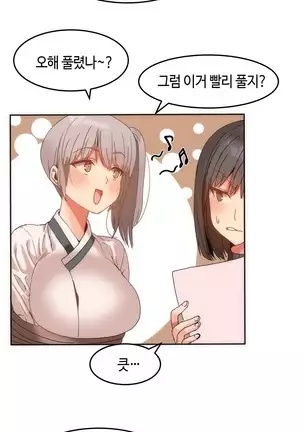 Hari's Lumpy Sharehouse Ch.0-29