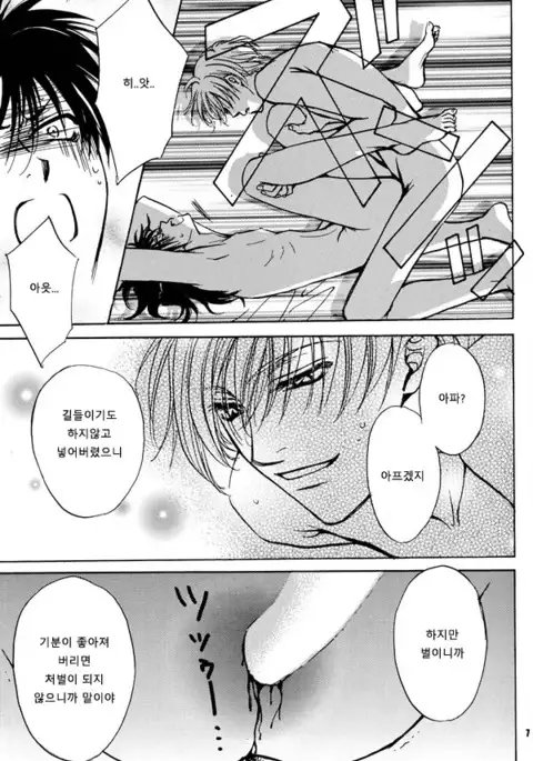 Sekai wa Kimi de Dekiteiru / 세계는 너로 되어있어