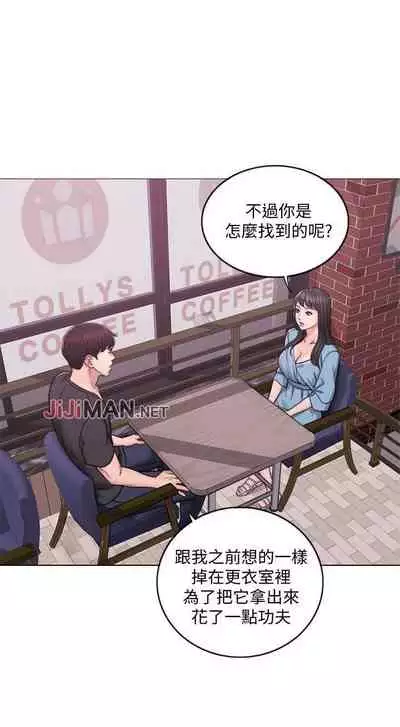 【周一连载】湿身游泳课（作者：0510&TB Production） 第1~25话