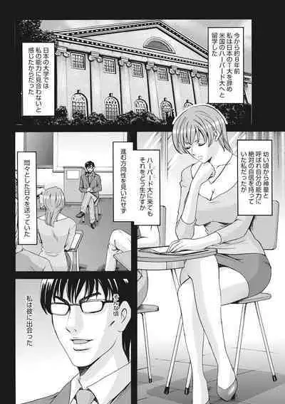 Hitozuma Kosupure Tantei Satomi Kanzenban