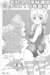 (C78) [Aneko no Techo (Koume Keito)] Witch Kuuchuu San Kaiten + Paper (Strike Witches) [English] [CGrascal]