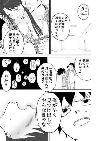 Mousou Meisaku Kuradashi Gekijou Sono 6 "Nankite Roku"