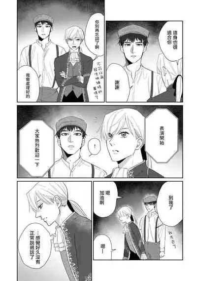 [Binzoko Keima] Bokura wa Unmei Janai | 我们不是命定之番 1-5 [Chinese] [拾荒者汉化组] [Digital]