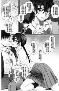 [Syoukaki] Yawaraka na Taion | 軟玉溫香的體溫 [Chinese]