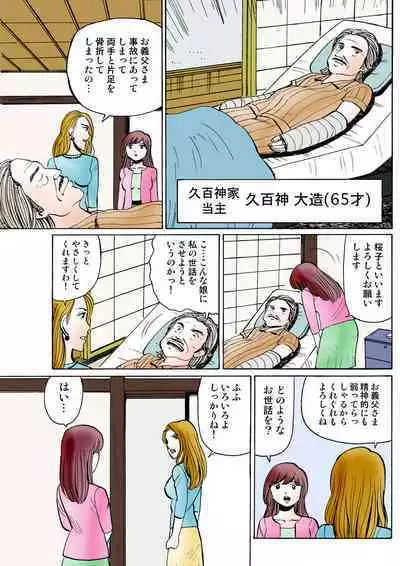 HiME-Mania Vol. 22