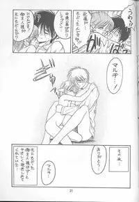 (C55) [EKAKIGOYA NOTESYSTEM (Nanjou Asuka)] KITSCH 08th Issue (ToHeart)