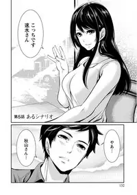 [Miyahara Ayumu] Pen to Kanojo to Amai Wana Vol. 1 [Digital]