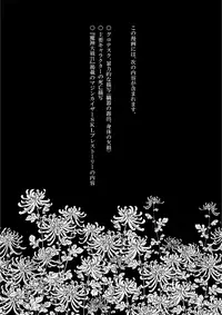 [Junaist (Kisia)] つるぎのゆくえ (Mazinkaizer SKL) [Digital]